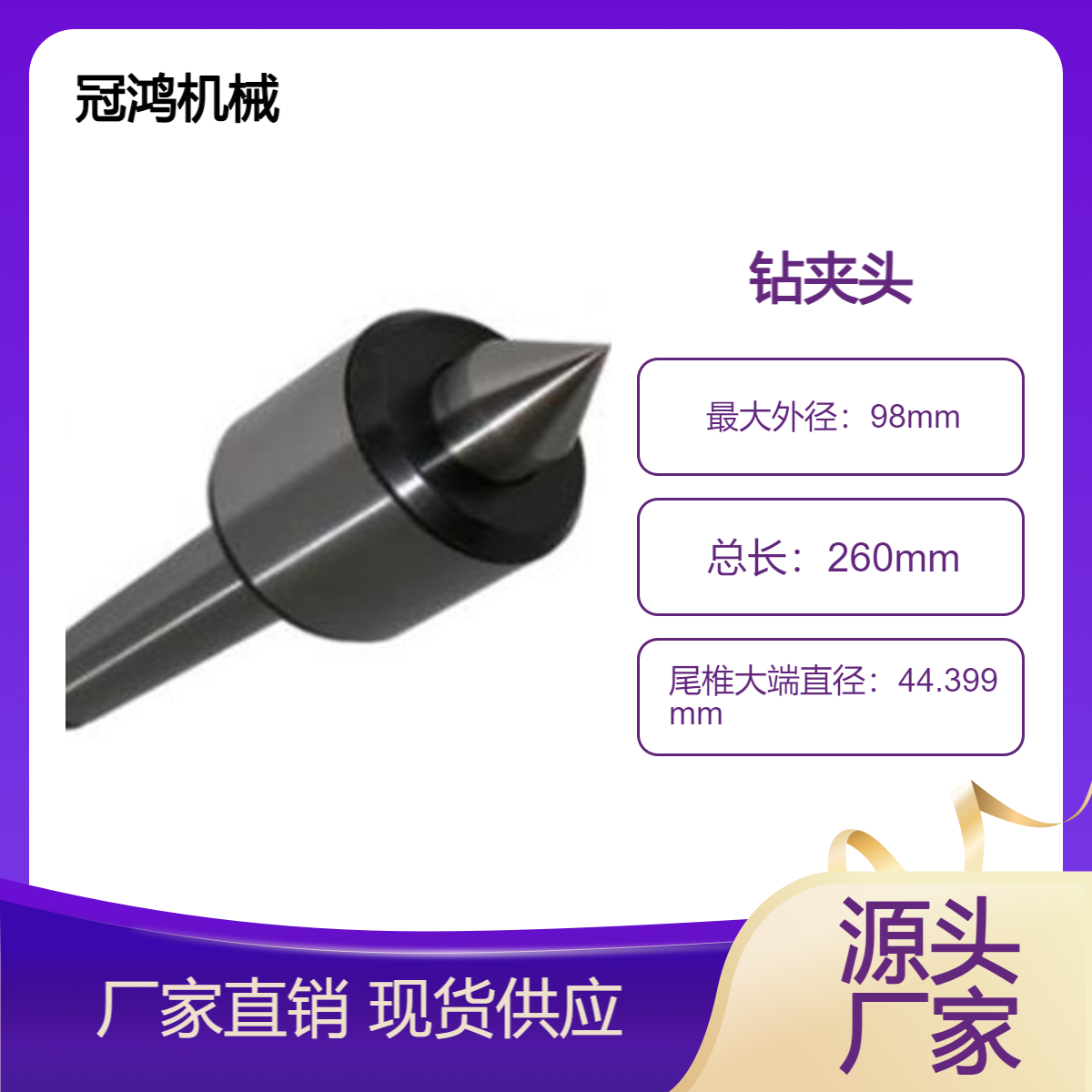 高速回转顶针 进口轴承耐磨 精度0.008 车床活动顶针 按需订制