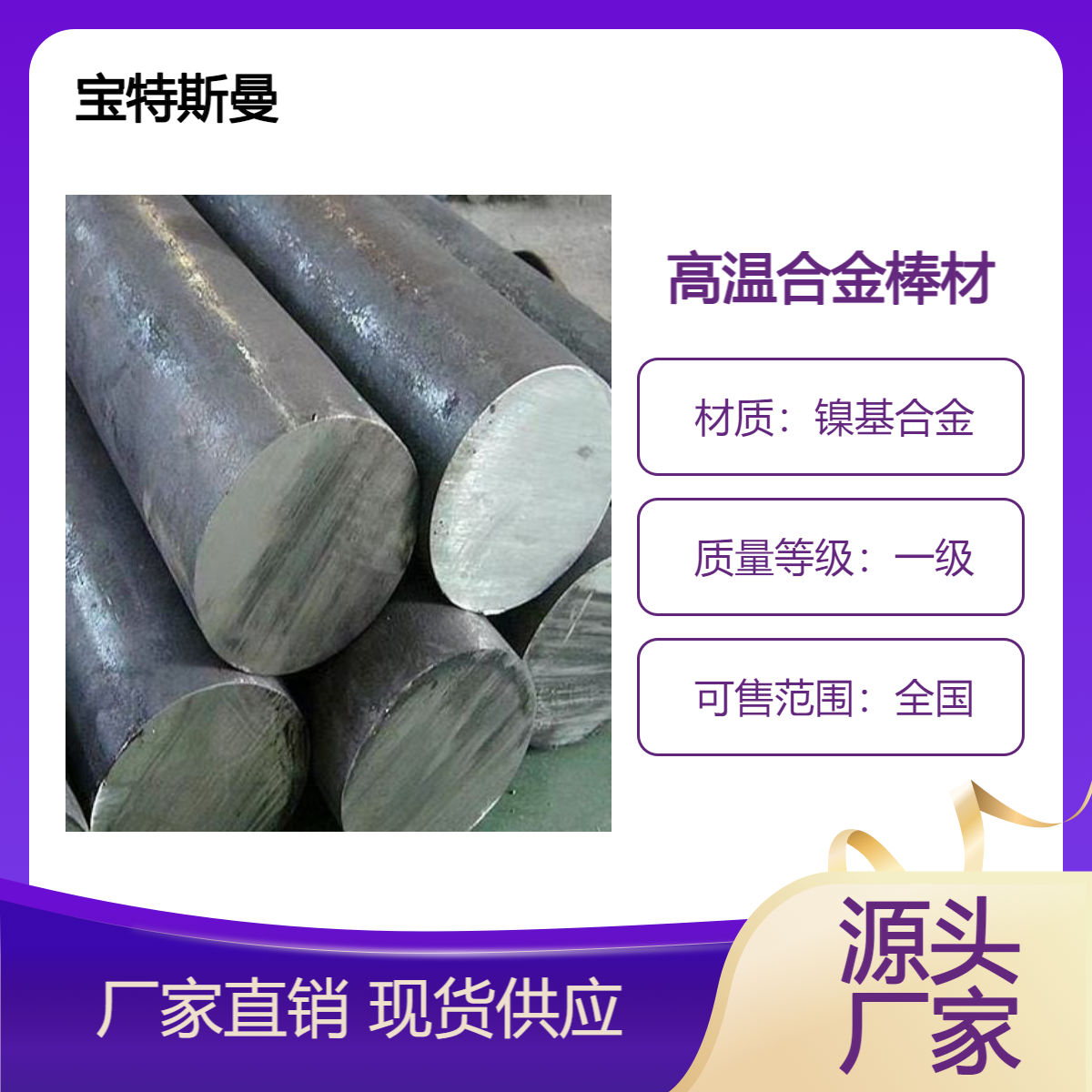 GH2132棒材 高温合金 热轧圆棒圆饼 按需求定制
