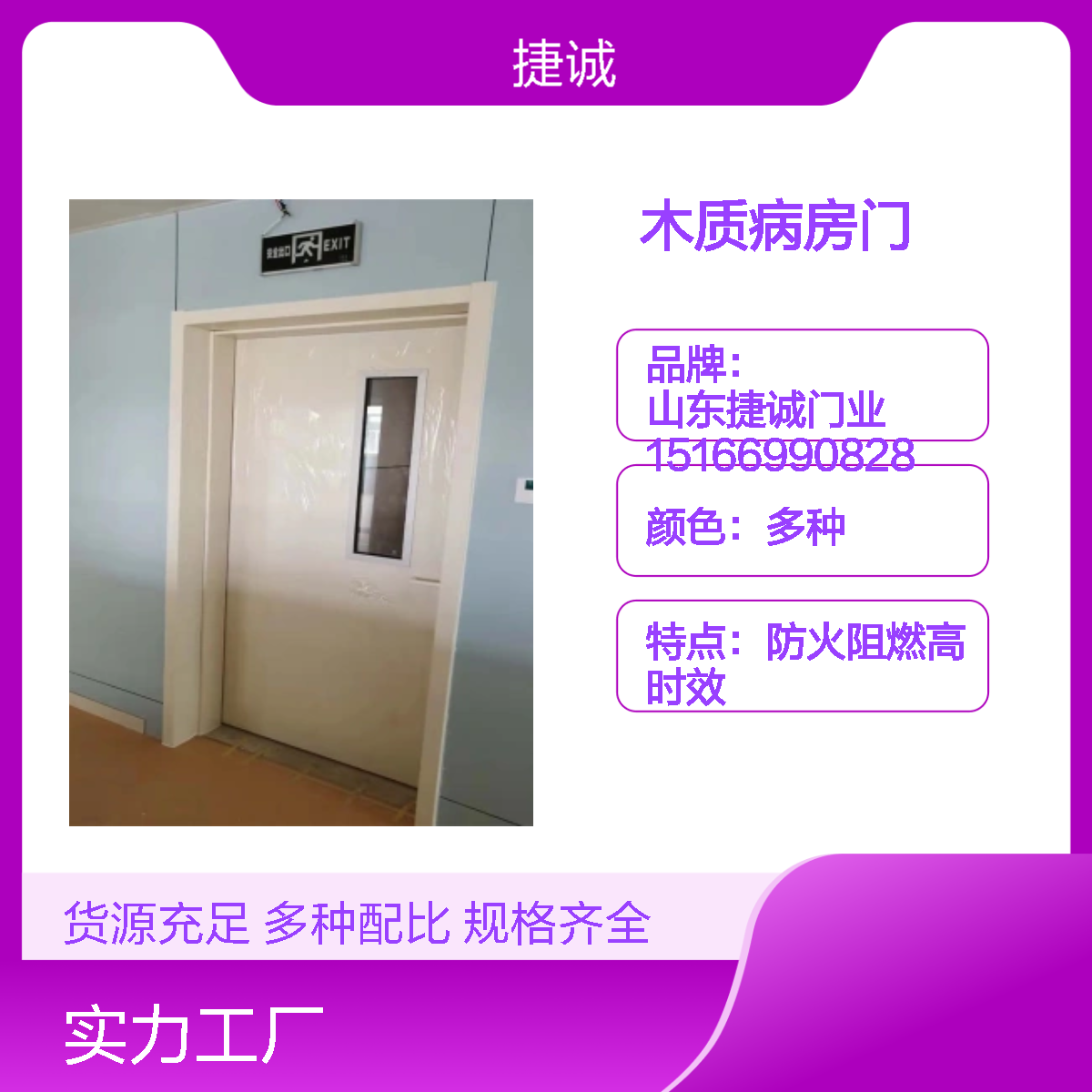 木质医院病房门 医院专用门 加厚板材制作 隔音防火 厂家定制