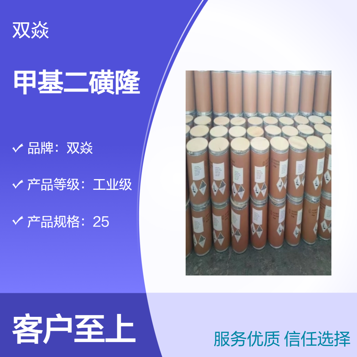 化工原料甲基二磺隆CAS号208465-21-8国内生产供应