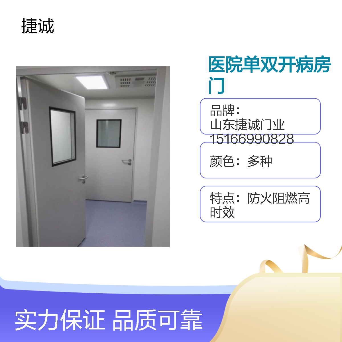 医院单双开病房门 专用子母门 先进烤漆工艺 色泽持久 制造工厂