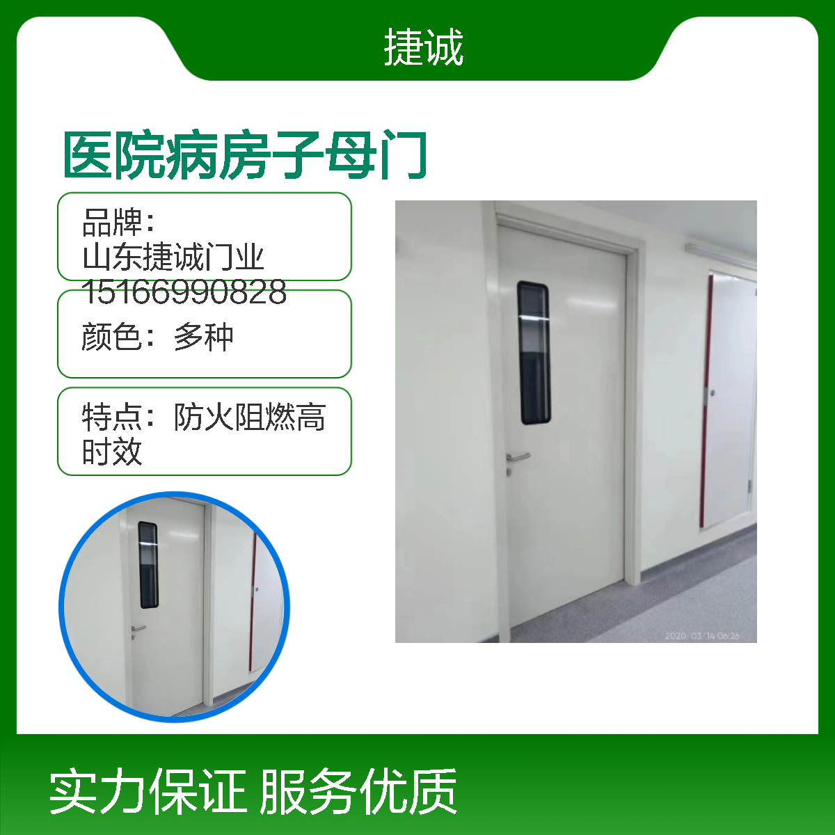 医院病房子母门 环保木门 密封胶条设计 保温又防尘 厂家定制