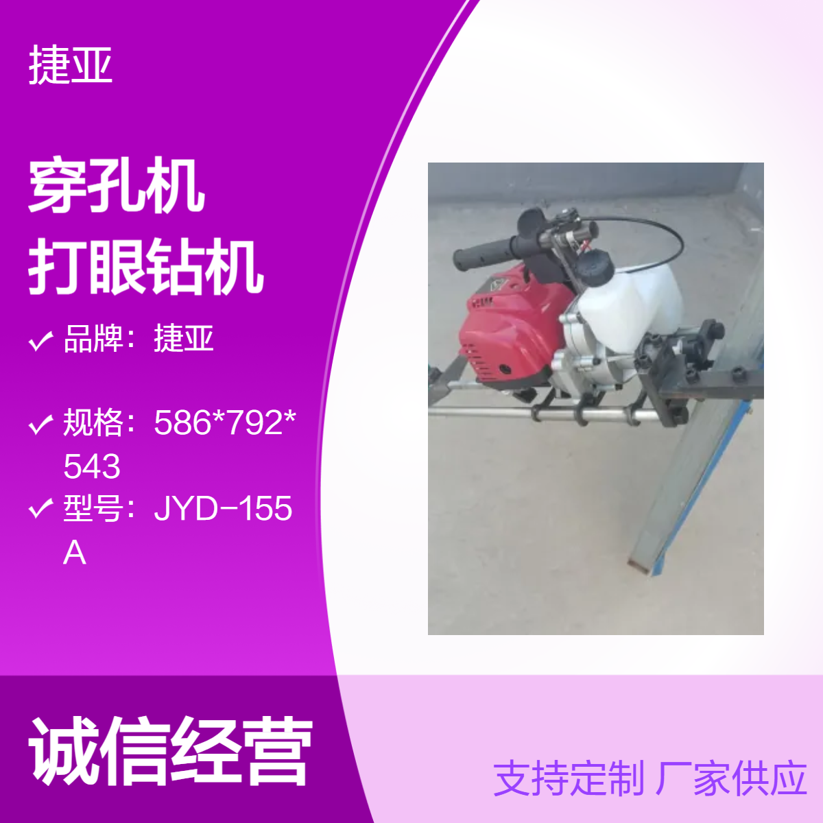 捷亚 山地光伏桩汽油款对穿孔机 JDC-160A螺丝钉打穿孔工具