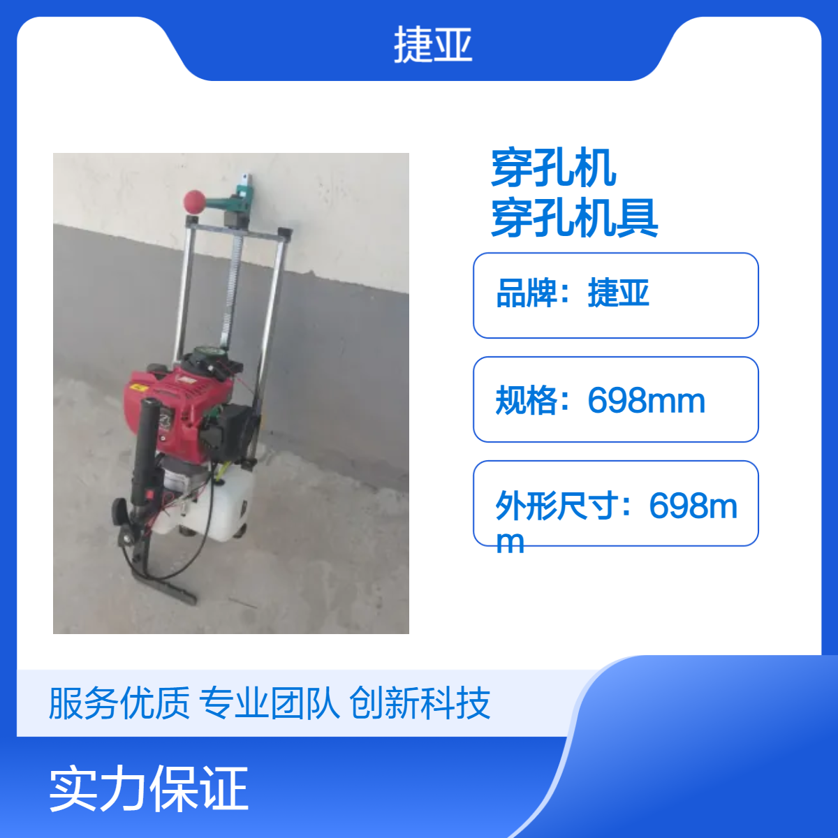捷亚 人工手动款山地对穿孔钻机 160A大功率汽油穿孔打孔机具