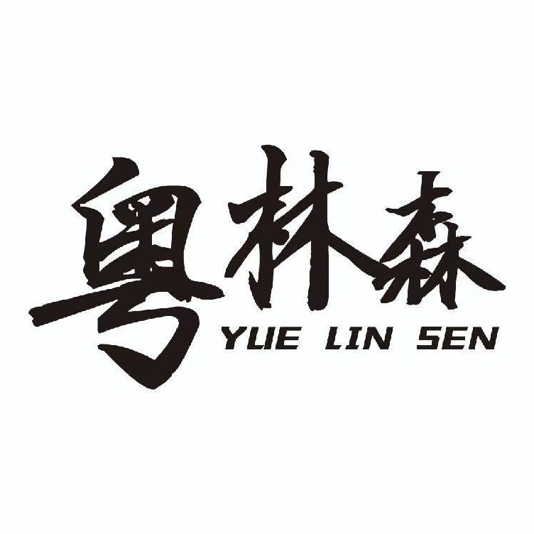 东莞市粤林森金属科技有限公司