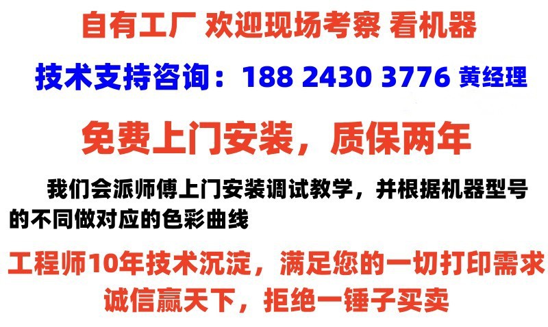 二手uv机抬头