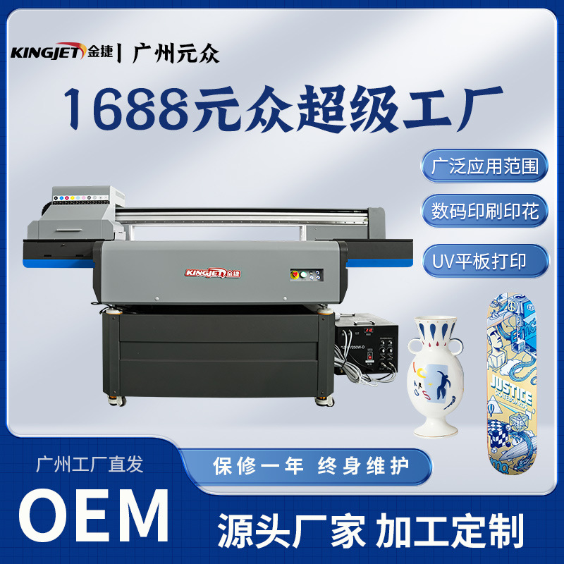 广州工厂UV平板打印机礼盒手机壳高精度车间数码印刷印花打印机