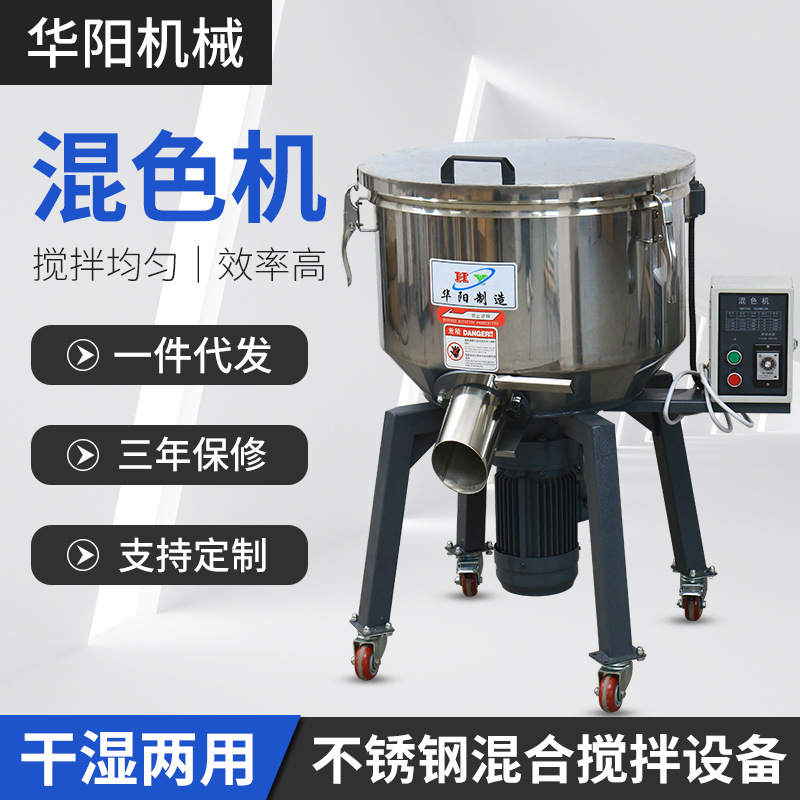 厂家供应混色两用机 不锈钢立式混合机 干粉颗粒立式不锈钢混粉机