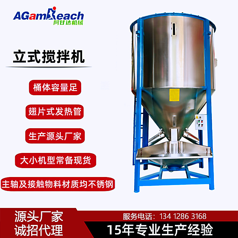 不锈钢搅拌罐 pvc混合机烘干机 大型立式拌料机塑料颗粒搅拌机