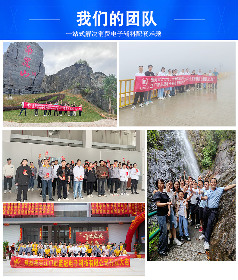 我们的团队