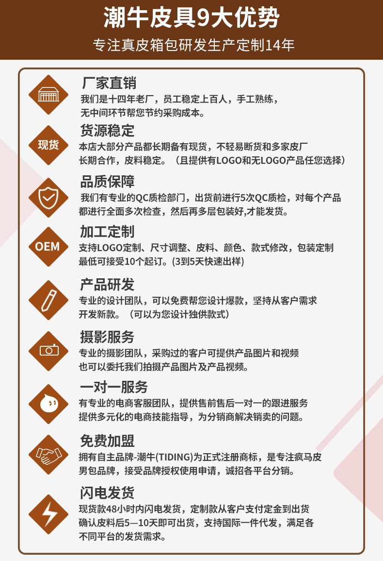 详情页9大优势