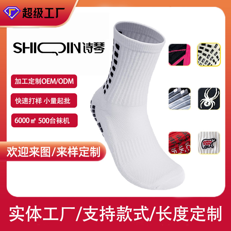 跨境定制刺绣LOGO防滑足球袜长筒过膝点胶袜加厚毛巾底高筒运动袜