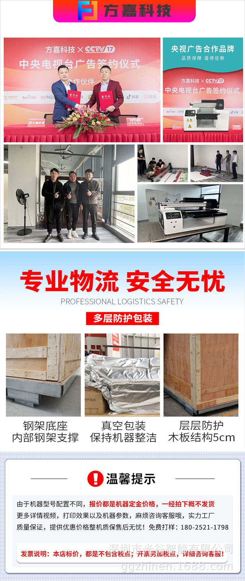 机器2-详情页_17.jpg