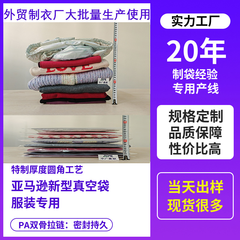LOGO跨境警示语服装拉链袋外贸T恤裤子包装袋亚马逊设备通用