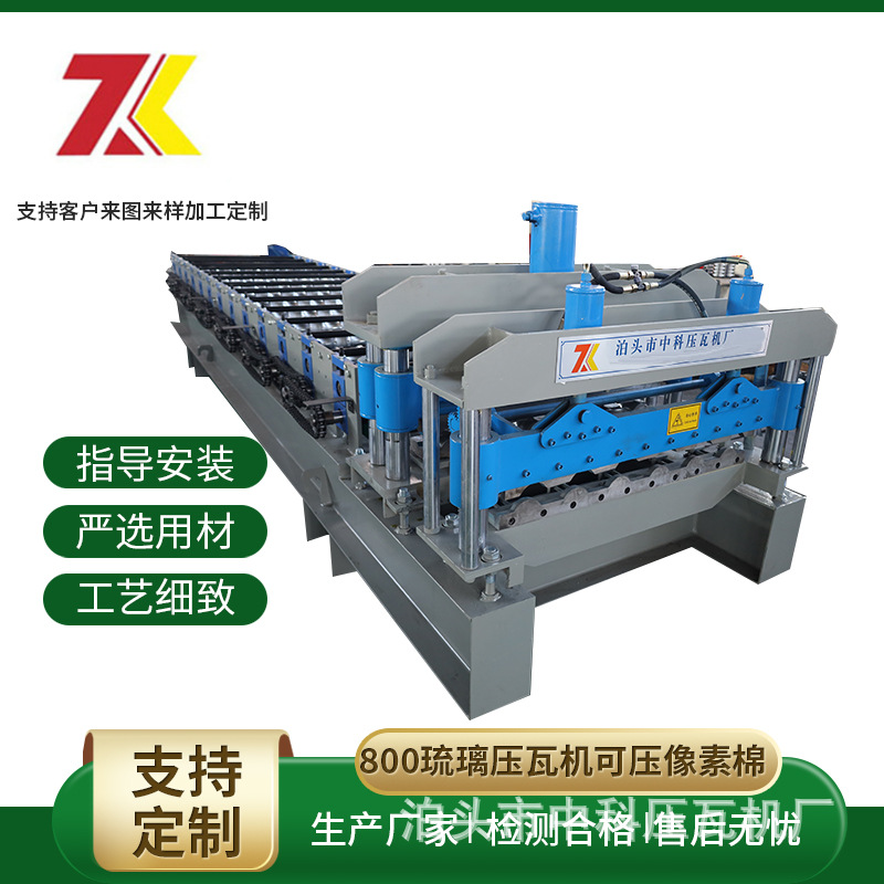 压像素棉800型仿树脂琉璃瓦机单层840/900/800琉璃瓦压瓦机设备