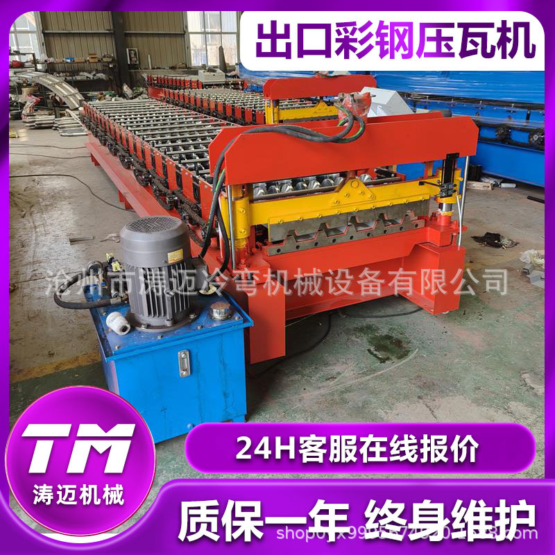 可定制单层梯形瓦压瓦机设备686型号 出口非洲专用彩钢瓦机器
