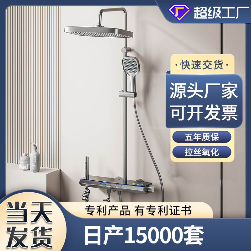 严选轻奢钢琴键数显淋浴花洒套装增压家用酒店恒温全铜暗装花洒