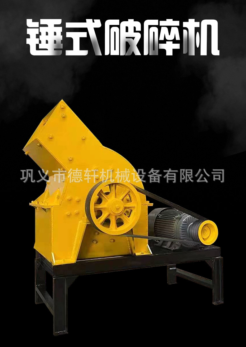 锤式破碎机详情页_01.jpg