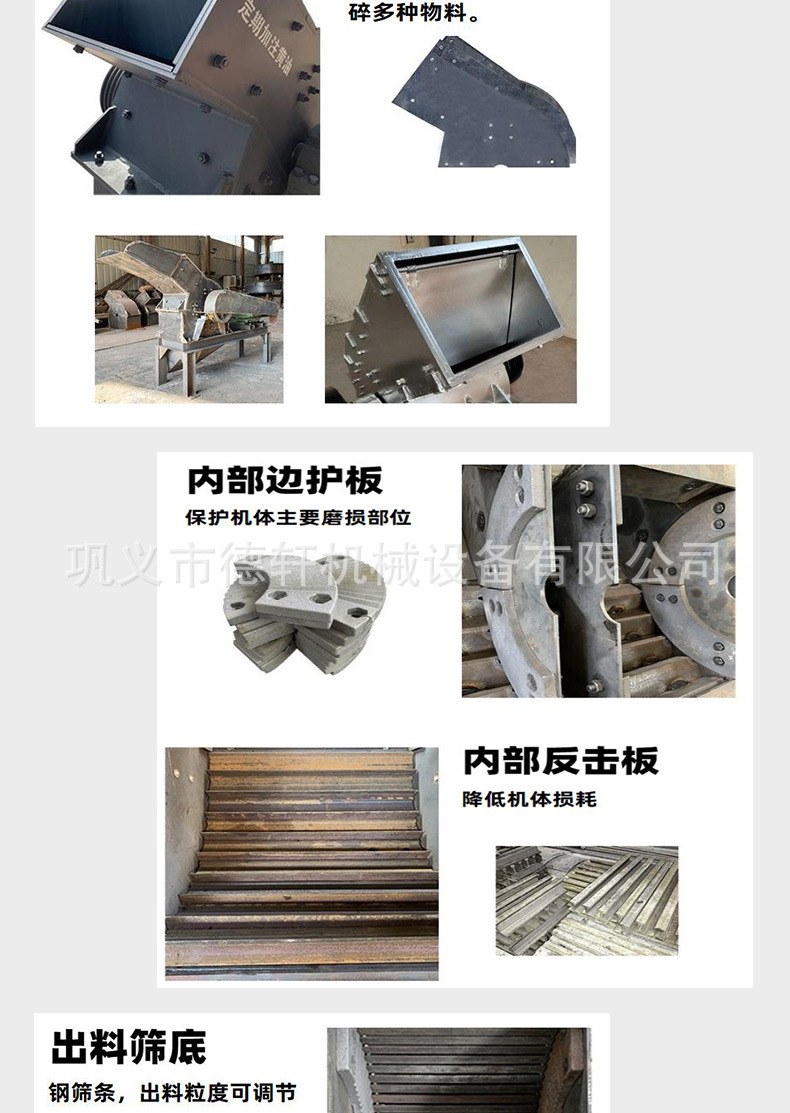 锤式破碎机详情页_05.jpg