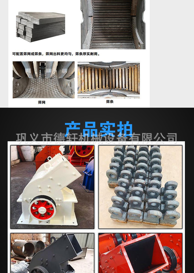 锤式破碎机详情页_06.jpg