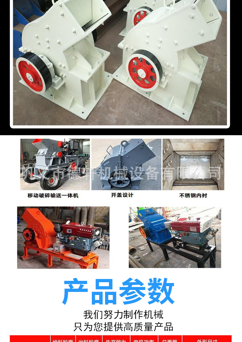 锤式破碎机详情页_08.jpg
