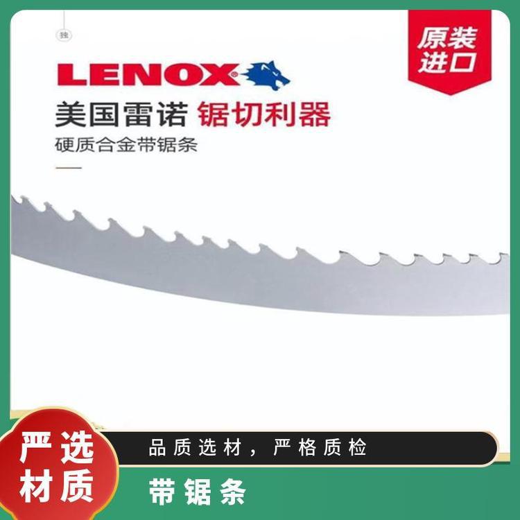 美国进口LENOX雷诺双金属GT/QXP金属用带锯锯条厂家代理