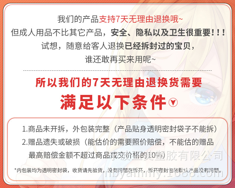 七天无理由.png