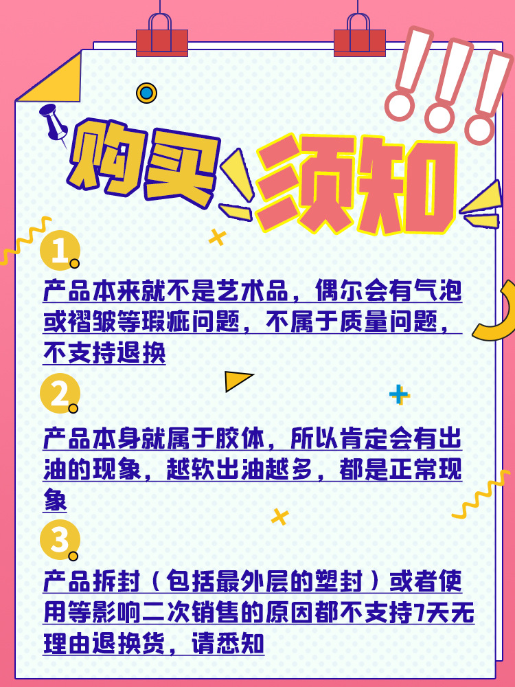 购买须知