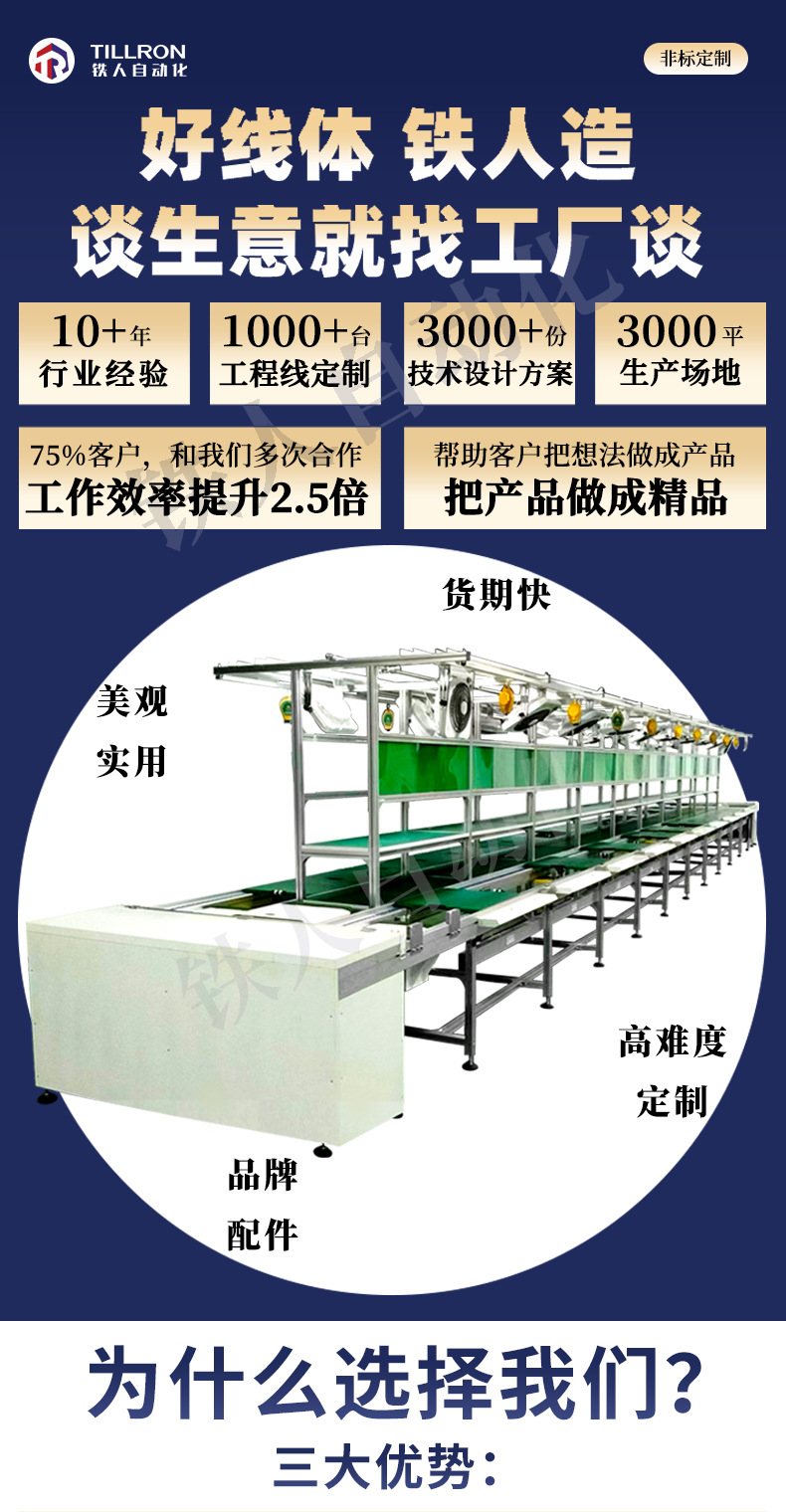 倍速链输送线