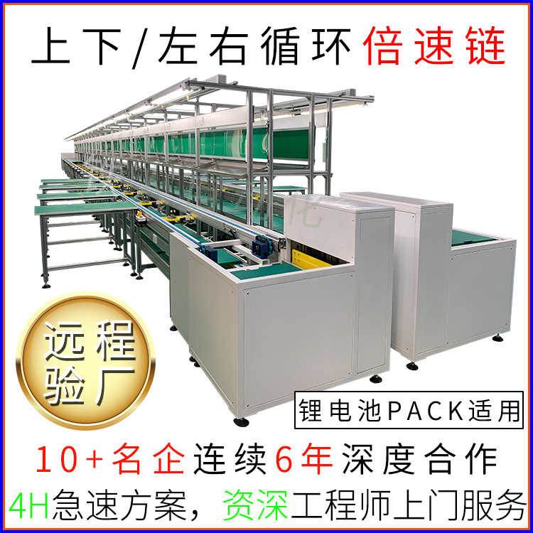储能锂电池PACK模组生产流水线 铝型材左右上下循环3倍速链输送线