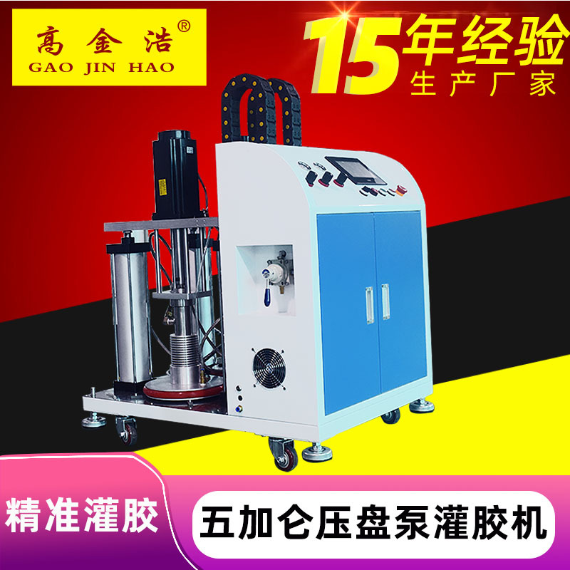 五加仑