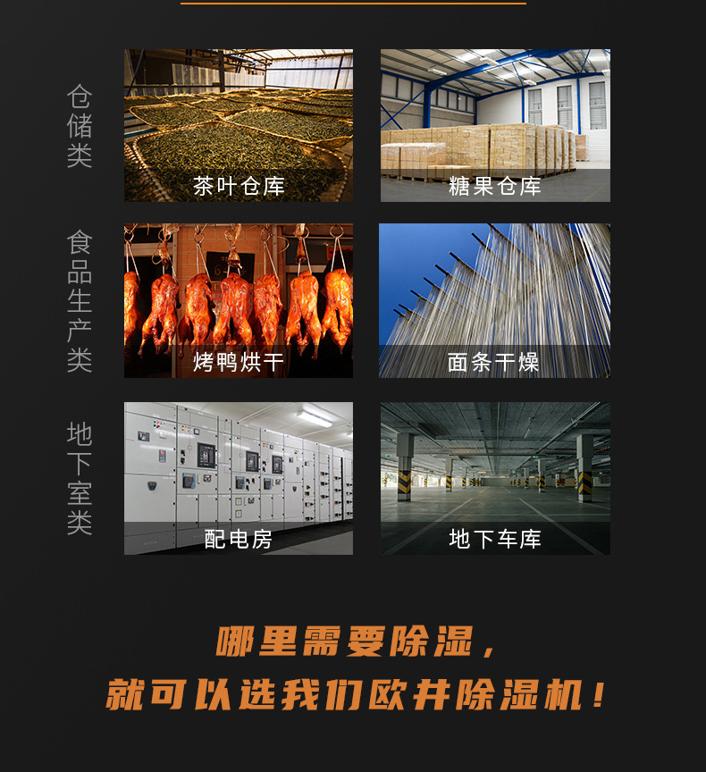 商用机详情页_14.jpg