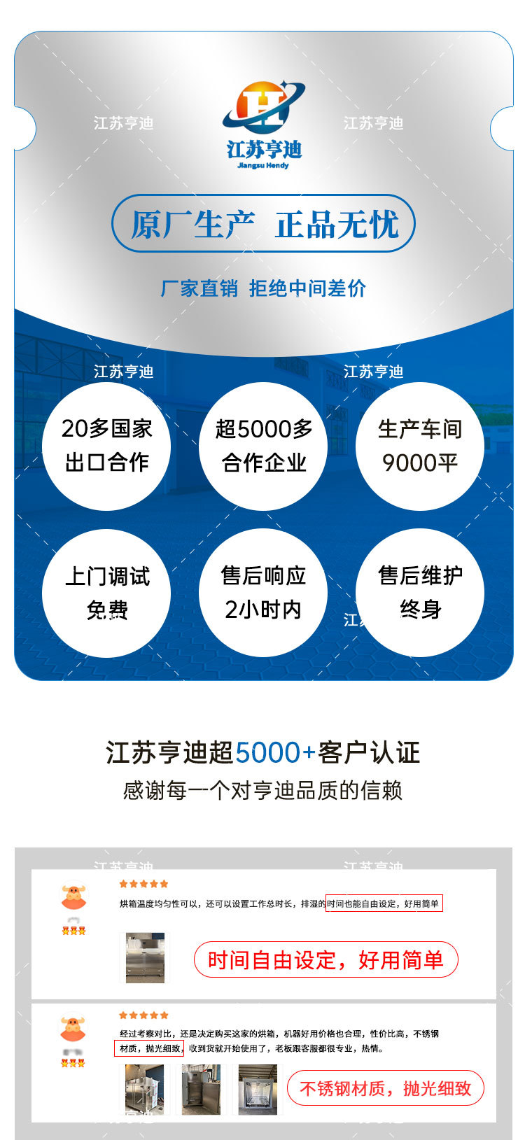 亨迪-单门单车热风循环烘箱_01.jpg