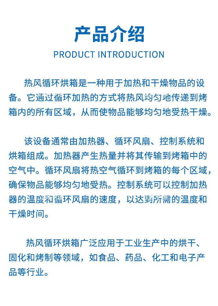 亨迪-单门单车热风循环烘箱_02.jpg
