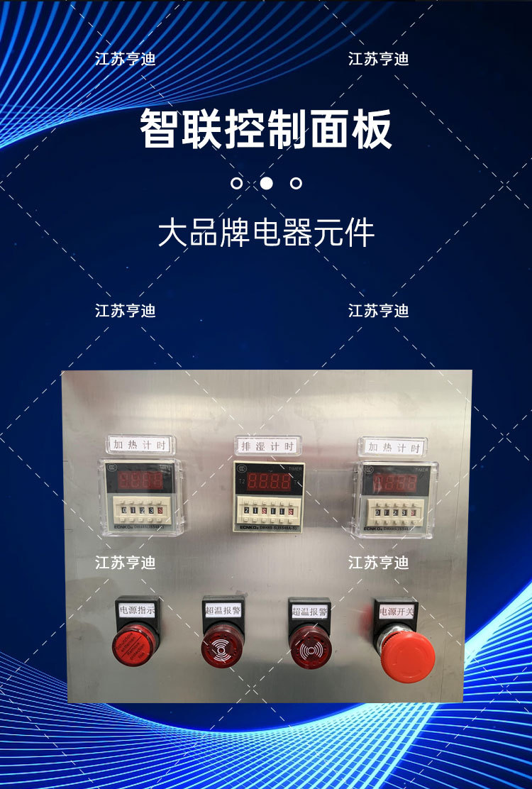 亨迪-单门单车热风循环烘箱_06.jpg