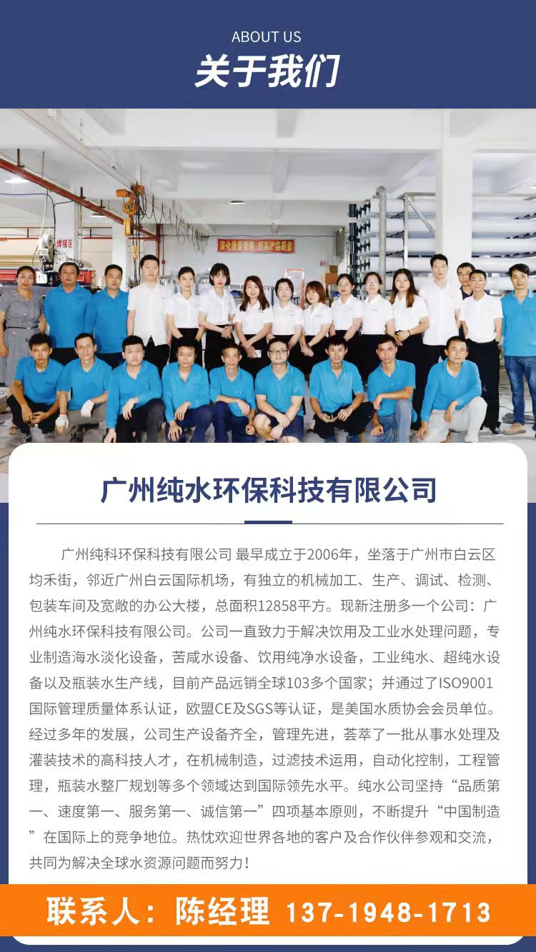 35T海水淡化设备_20