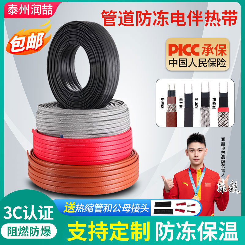 自控温工业阻燃防爆型电伴热带自限温加热带太阳能水管防冻加热线