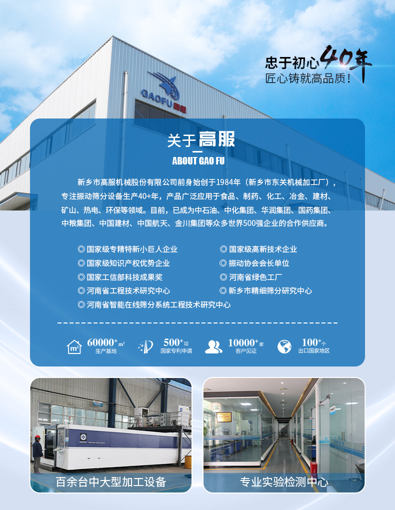 公司简介-终改
