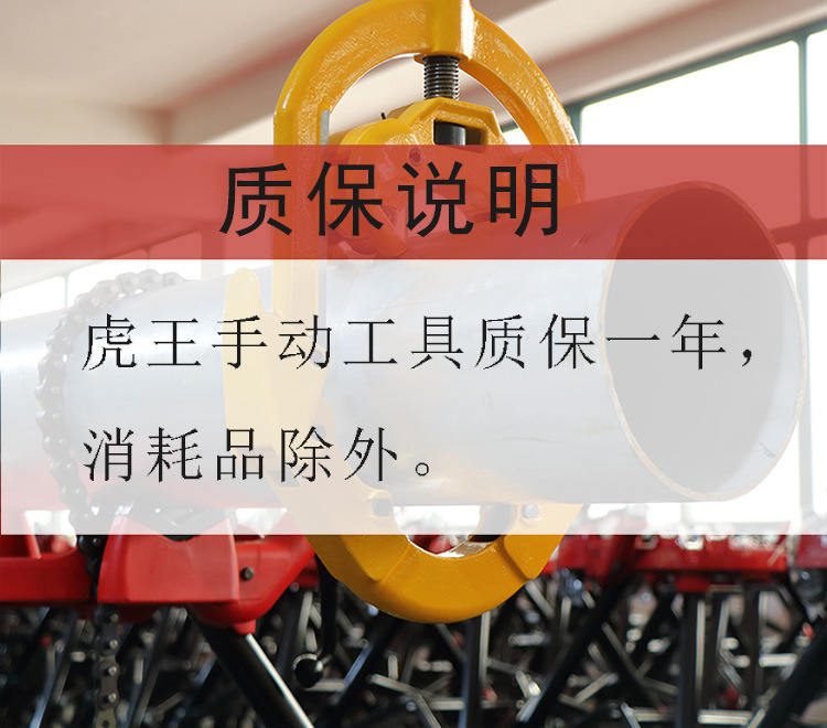 手动工具质保