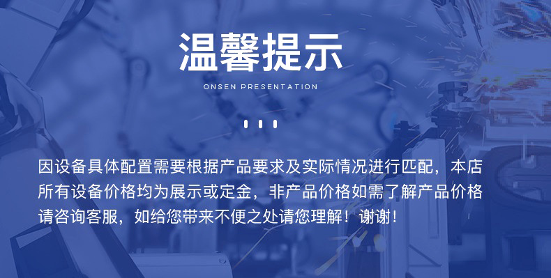 设备