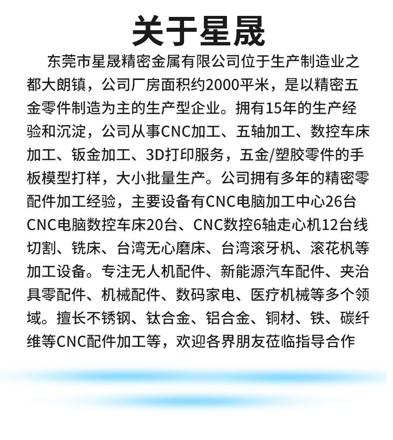 星晟简介