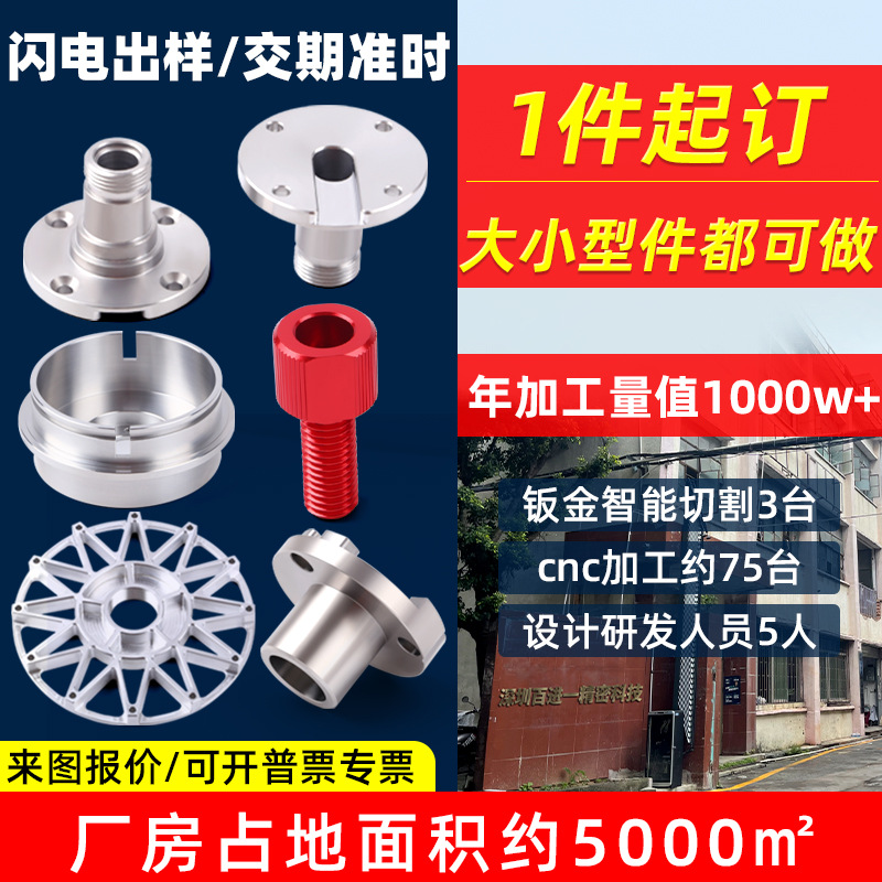 来图定制电子产品光伏元件精密数控机床加工车削铣削非标五金加工