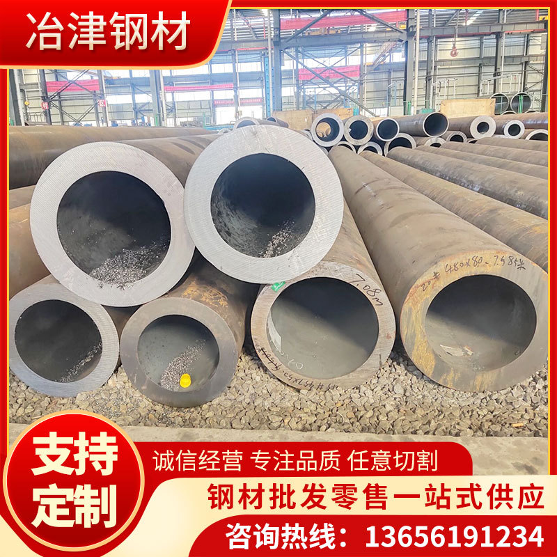 现货供应大口径厚壁钢管 定尺切割大口径无缝厚壁管机械零件制作