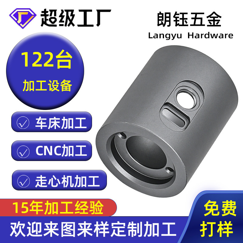 光学视觉摄像机配件CNC加工视觉检测仪精密五金零件CNC定制加工
