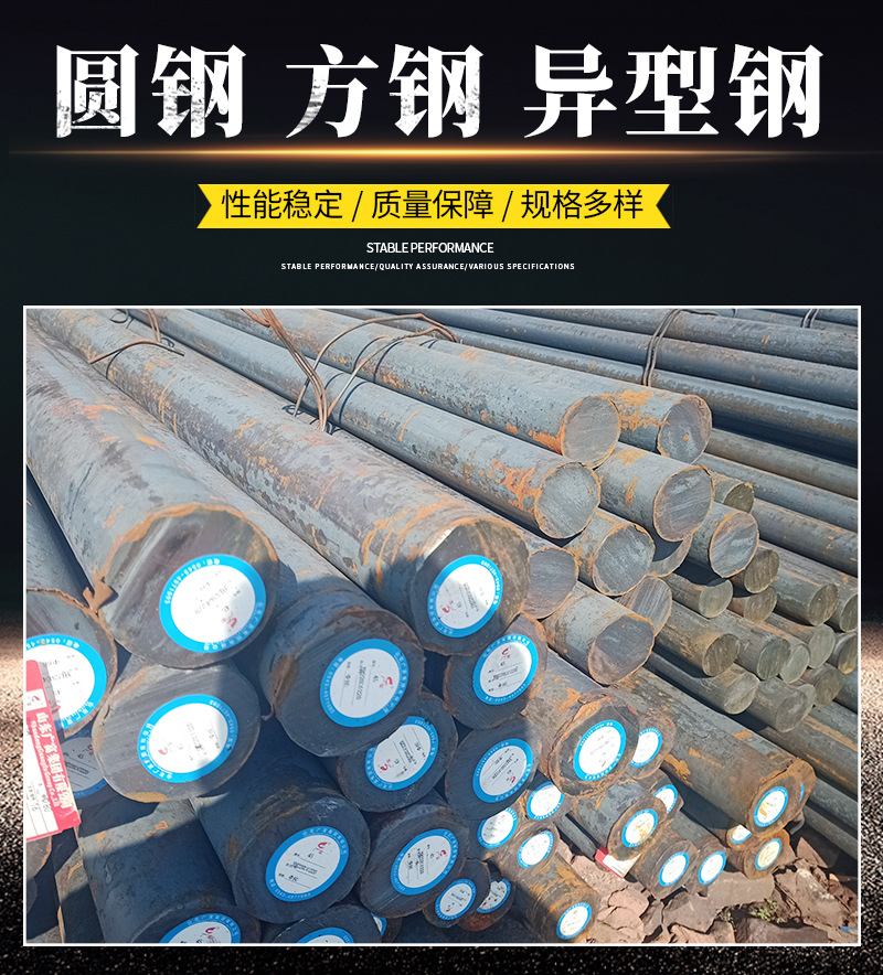 圆钢方钢异型钢详情页_01.jpg