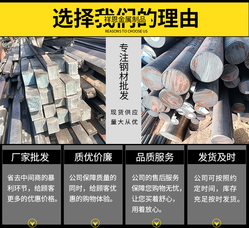 圆钢方钢异型钢详情页_03.jpg