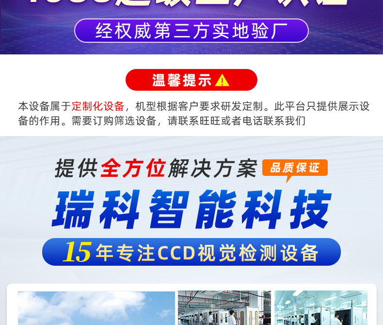 光学筛选设备,尺寸检测设备,五金筛选机