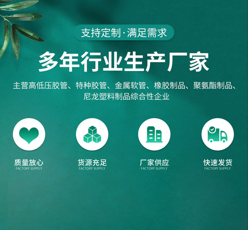衡水杰森橡塑制品有限公司最新模板_01