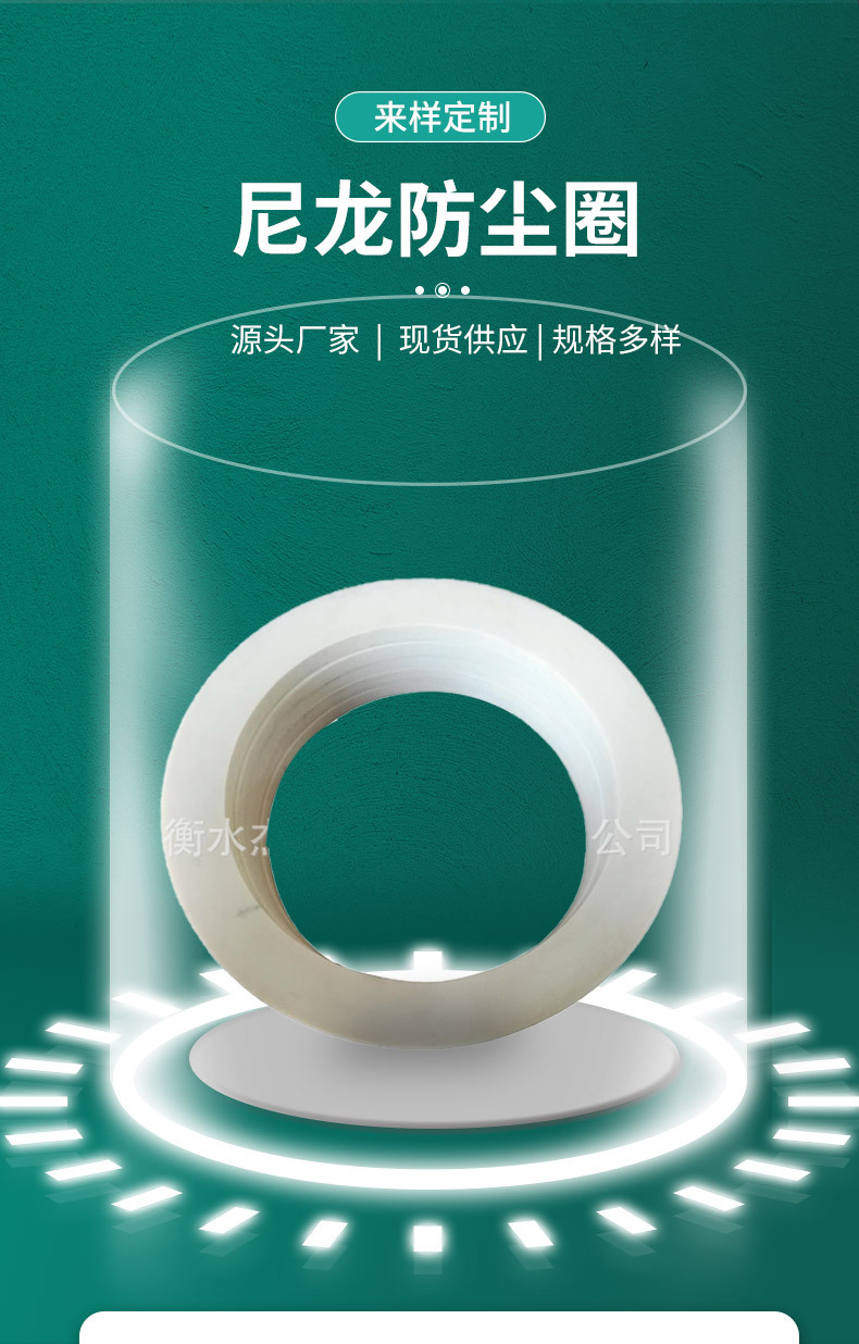 尼龙套