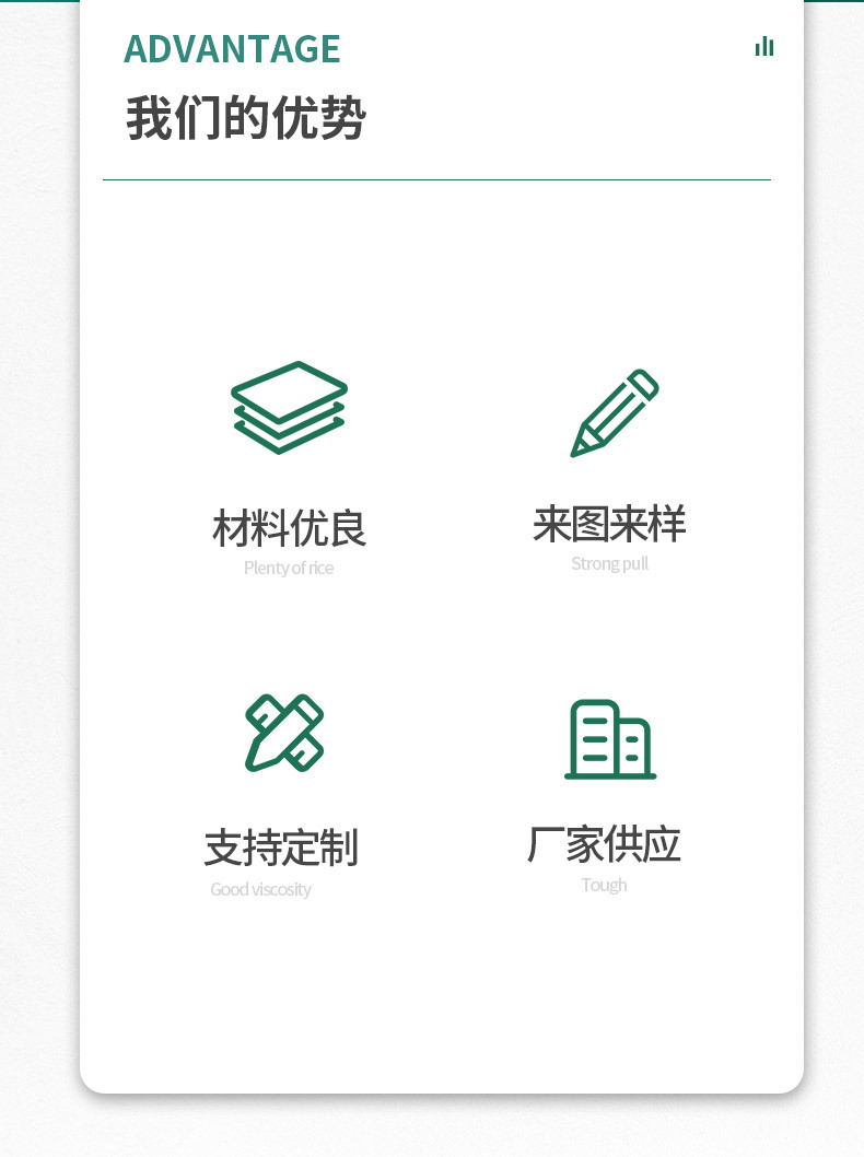 尼龙套